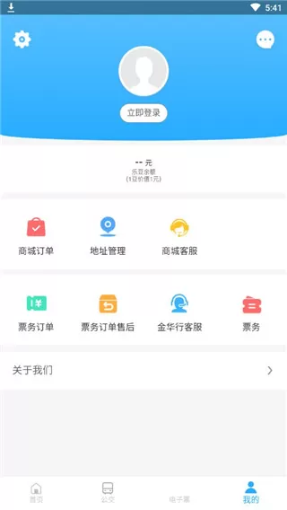 金华行公交