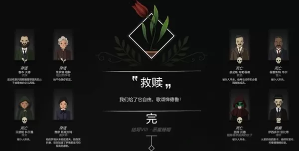 奇异园艺