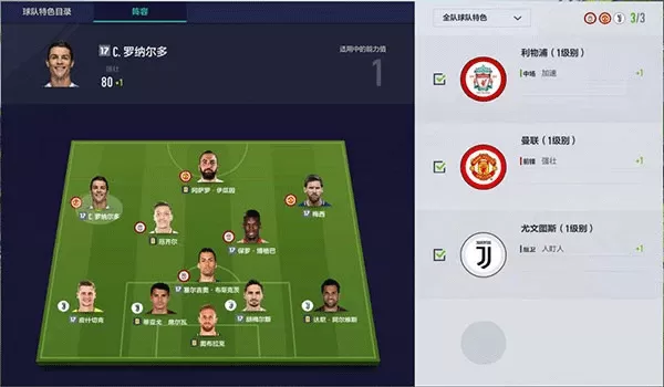 FIFA Online4