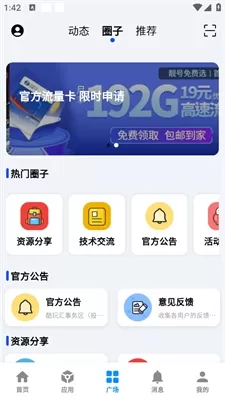 酷玩应用市场