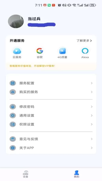 新方向