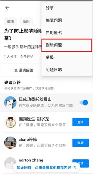 知乎小米定制版精简版