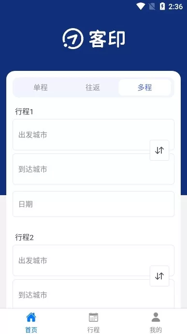 客印旅行