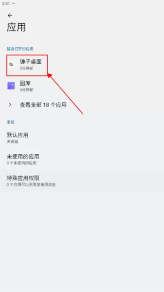 锤子桌面主题提取包