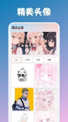 甜心次元壁纸