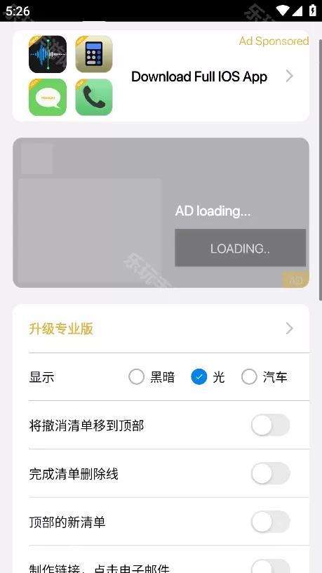 仿苹果备忘录专业版