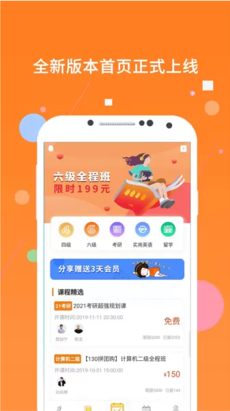 米考试英语六级听力