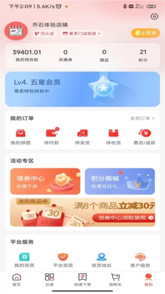 3a医药城app