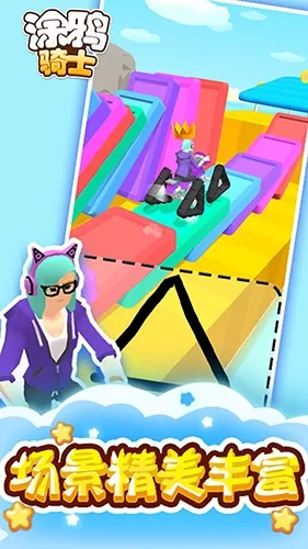 涂鸦骑士3D版全皮肤版