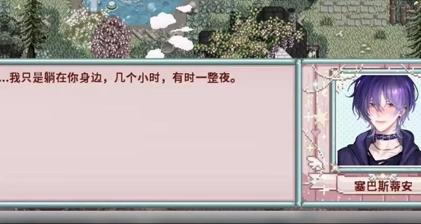 星露谷物语乙女版