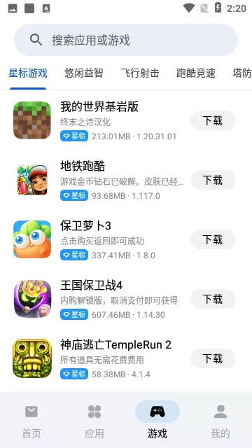 应用乐园