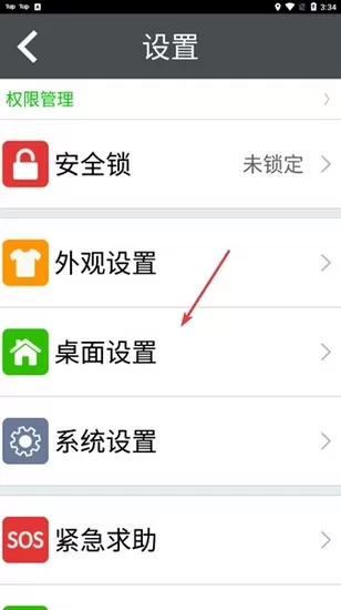 如意老人大桌面免费版