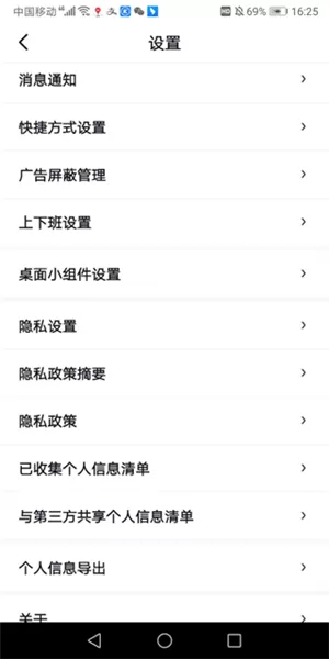 百度地图手表端wear app