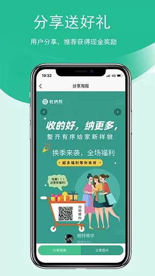 收纳邦整理收纳