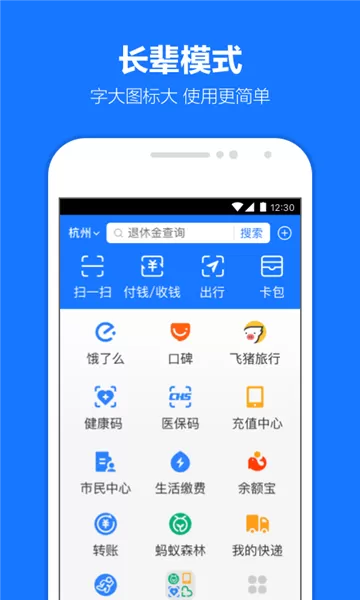 支付宝极速版app