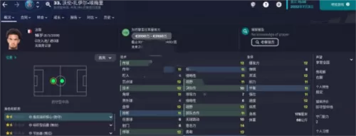 足球经理SM24官方版