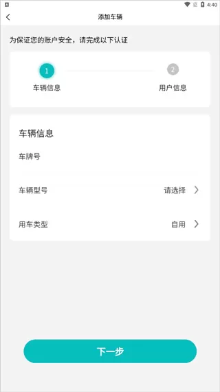慧换电