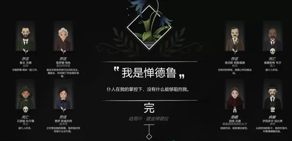 奇异园艺