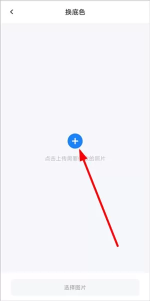 海马证件照app