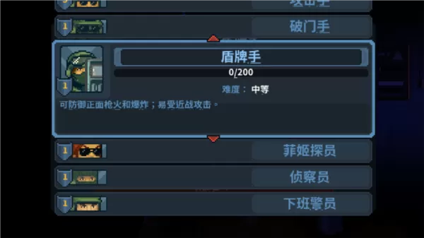 破门而入行动小队无限子弹无限技能点版