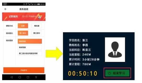 小鹿学车GB版