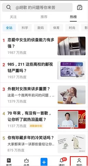 知乎小米定制版精简版