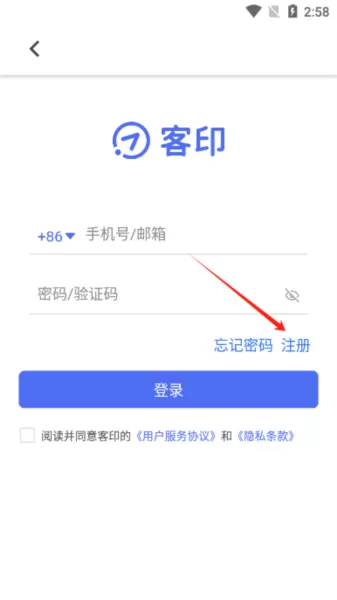 客印旅行