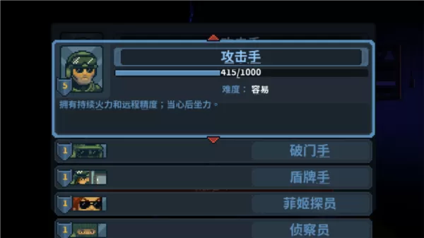 破门而入行动小队无限子弹无限技能点版