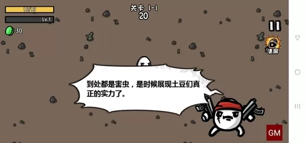 土豆兄弟移植版