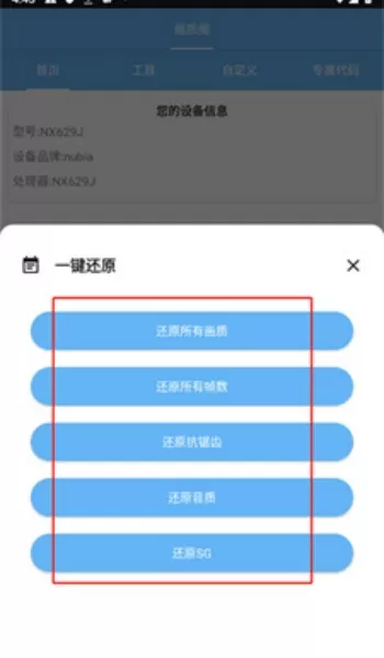 画质阁8.0