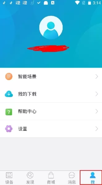 中兴智能家居