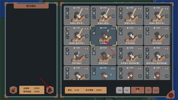 骑马与砍杀2D像素版无限货币版