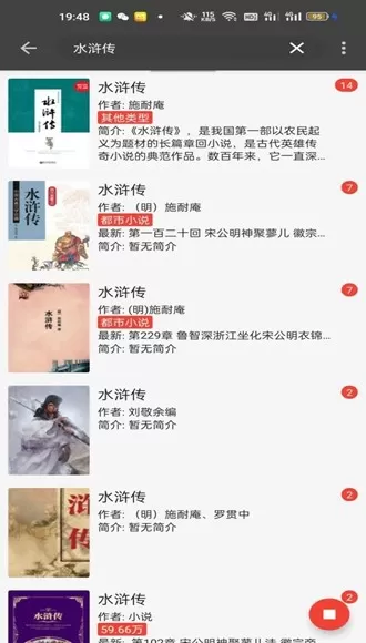 红豆小说