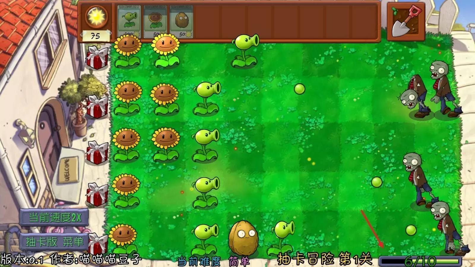 植物大战僵尸抽卡重置版0.1版本