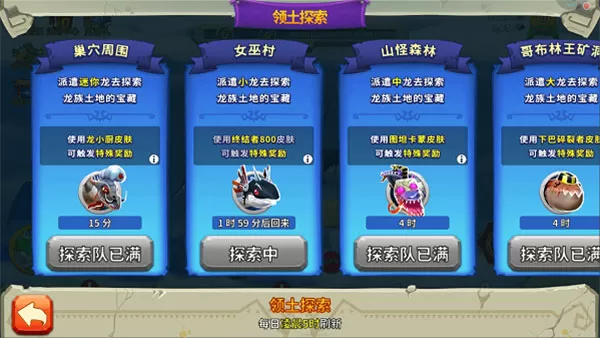 饥饿龙最新版