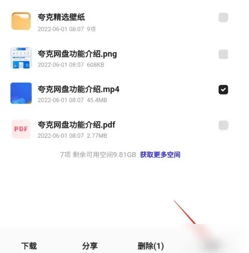 夸克浏览器完美精简版