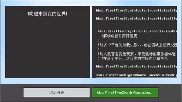我的世界极限精简版