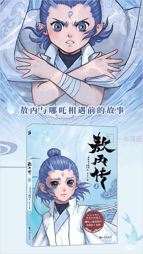 一本漫画