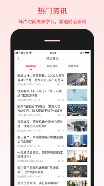 百工驿软件