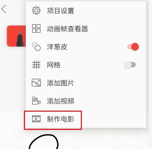 FlipaClip完整解锁版