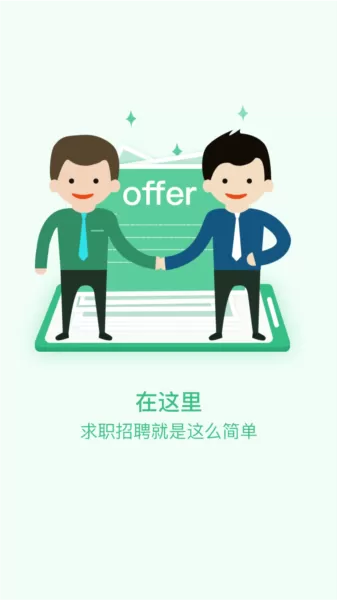 上海直聘