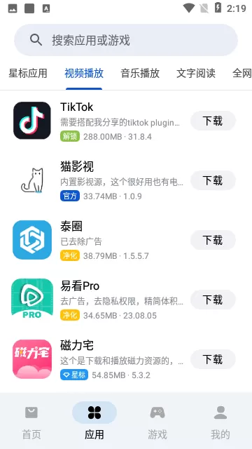 应用乐园