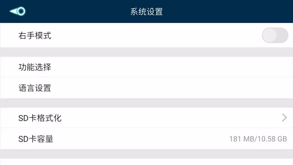 FHDFPV应用APP安卓版