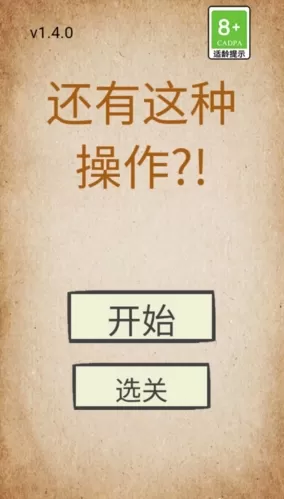 模拟还有如此操作