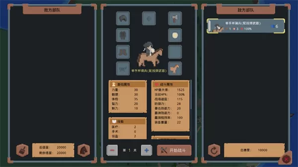 骑马与砍杀2D像素版无限货币版