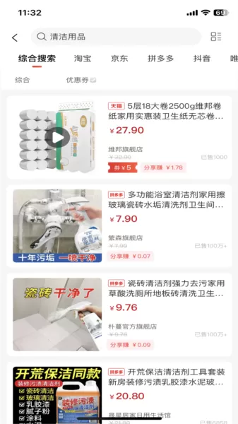 粤好采app