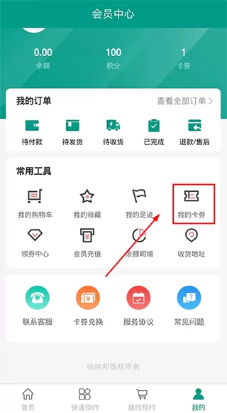 收纳邦整理收纳