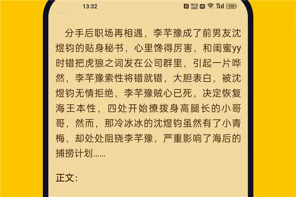 指尖微小说