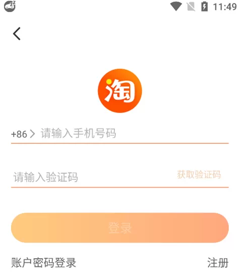 淘宝lite