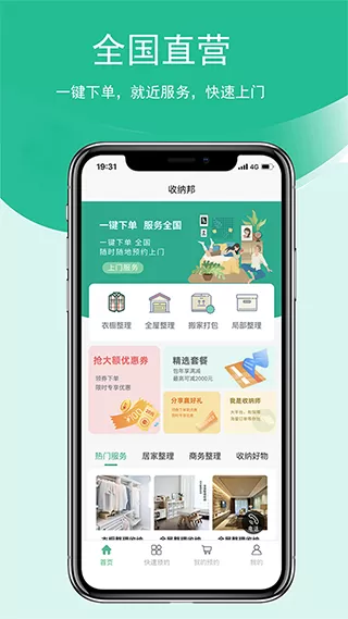 收纳邦整理收纳